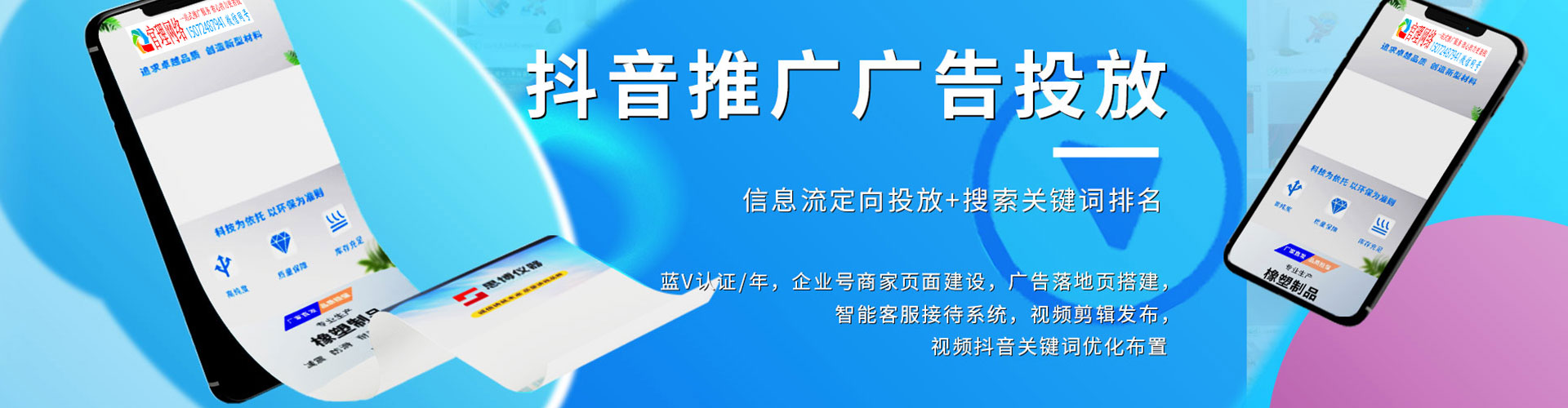 齐齐哈尔信息流运营